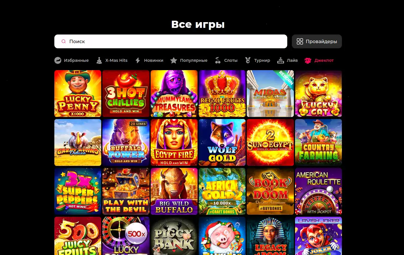 Бонусная программа Argo casino 2026
